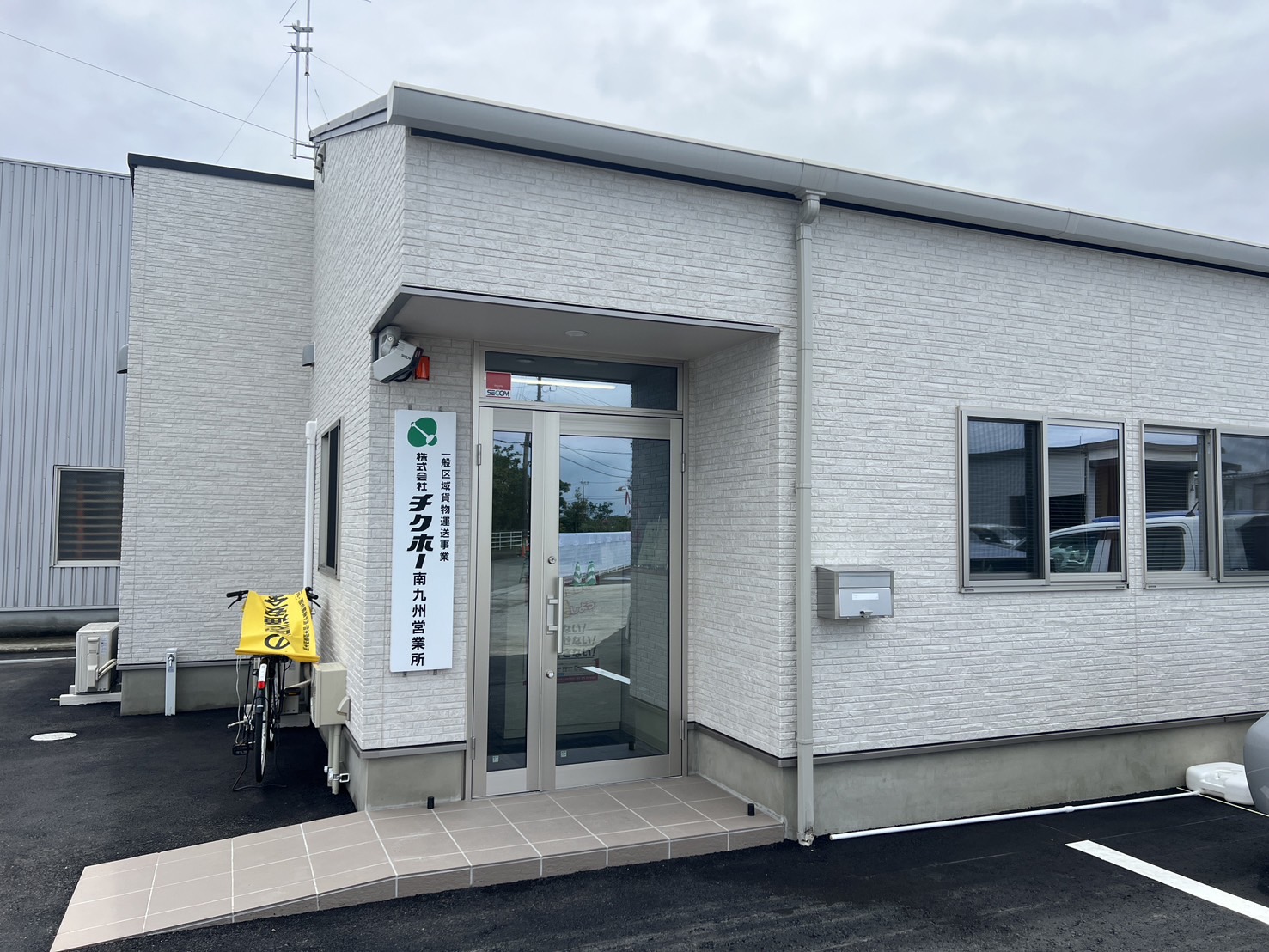 南九州営業所が新しくなりました。